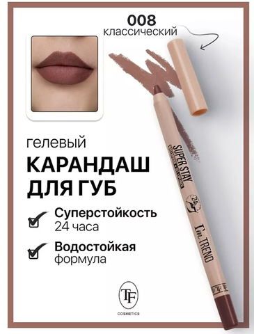 Карандаш для губ гелевый тон008 классический  SUPER STAY I'm TREND