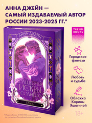 Волшебные искры солнца