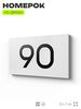 Табличка с номером 90 на дверь квартиры, для офиса, кабинета, аудитории, склада, белая 120х70 мм, Айдентика Технолоджи