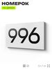 Номер на дверь 996, табличка на дверь для офиса, квартиры, кабинета, аудитории, склада, белая 120х70 мм, Айдентика Технолоджи