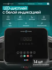 Беговая дорожка домашняя OXYGEN FITNESS BORON