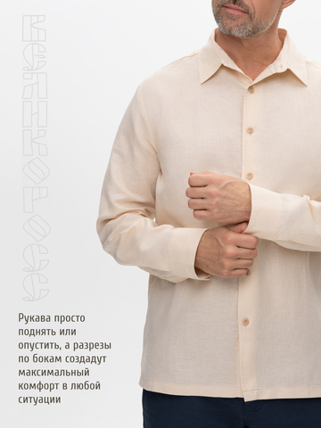Классическая рубашка песочного цвета
