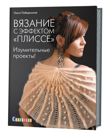 Книга Ольги Побединской 