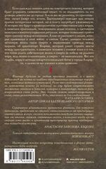 Миазмы: Скырба святого с красной веревкой. Пузырь Мира и Не’Мира