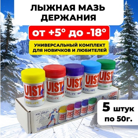 Картинка мазь лыжная Visti   - 1