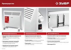 ЗУБР М серия 2 кВт, электрический конвектор (КЭМ-2000)