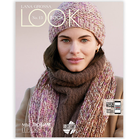 Журнал Lana Grossa: Lookbook N.13