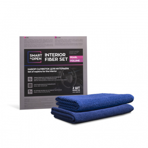 Smart Open INTERIOR FIBER SET Набор салфеток для интерьера 40х40, 2шт