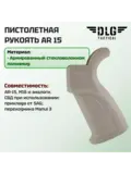 Пистолетная рукоятка AR 15, DLG Tactical