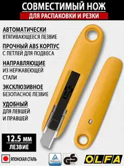 OLFA 12 мм, для ножа, специальное лезвие (OL-SKB-7/10B)