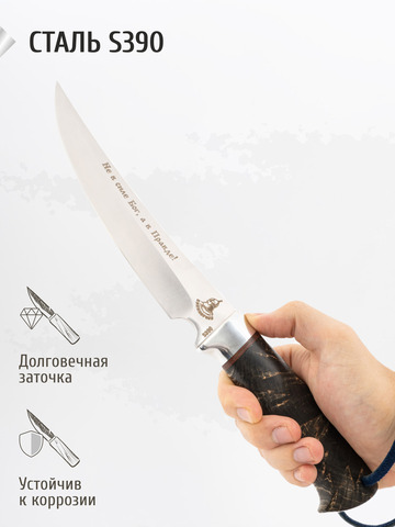 Нож 