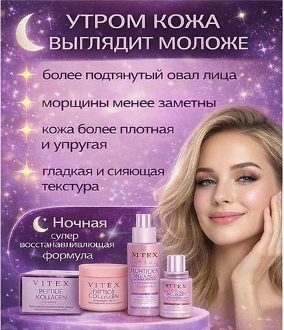 Крем для лица НОЧНОЙ крем ДЛЯ КОНТУРНОГО ЛИФТИНГА ЛИЦА, 45мл. PEPTIDE COLLAGEN — фото 3