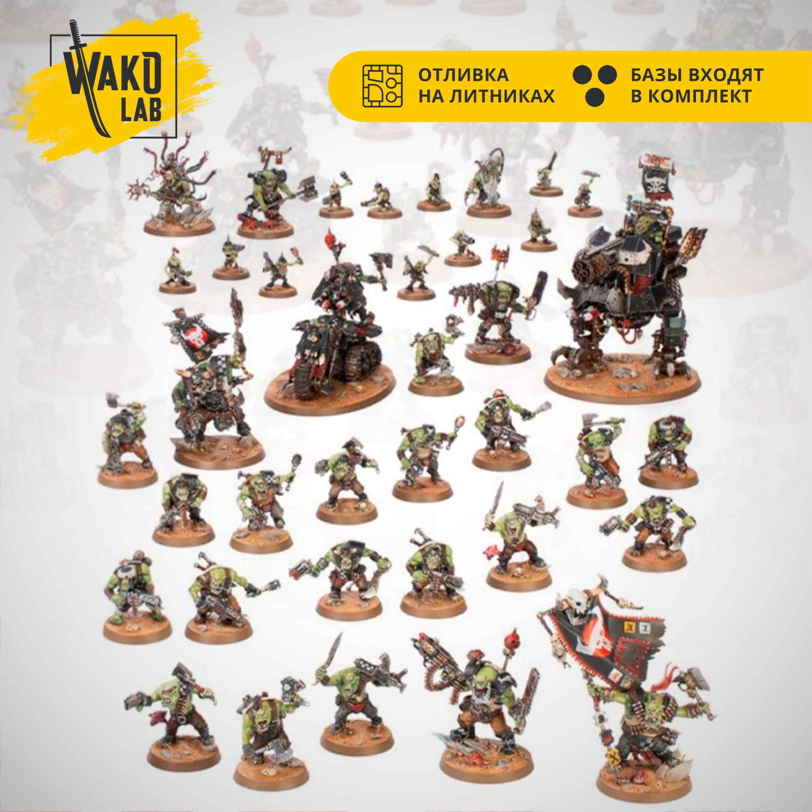 Armageddon: Orks