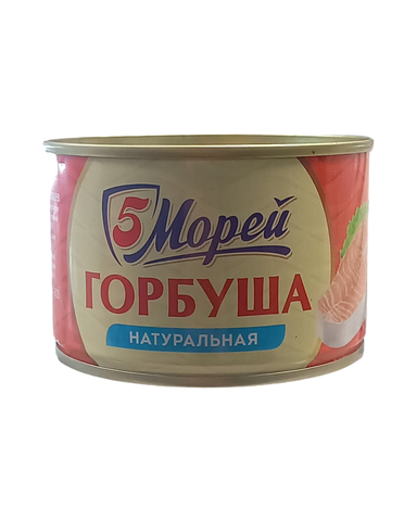 5 морей Горбуша натуральная 250 гр