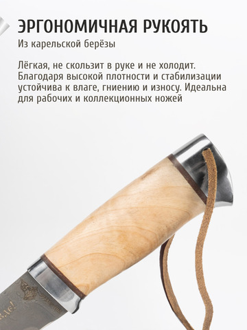 Нож 