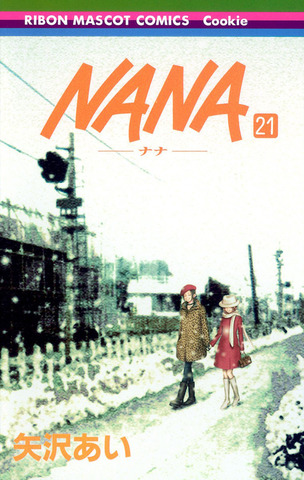 NANA Vol. 21 (На японском языке)
