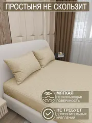 Наматрасник 90х200 см на резинке, толстый