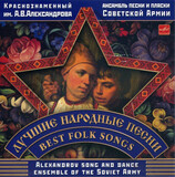 АНСАМБЛЬ АЛЕКСАНДРОВА:  Лучшие Народные Песни