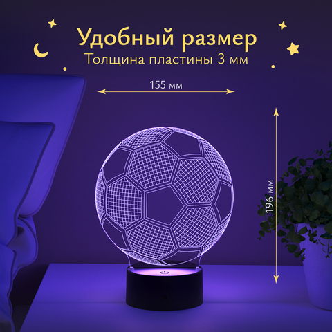 Ночник подарок Футбольный мяч