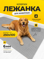 Коврик-лежанка для животных / 250х100 см серый