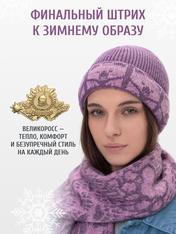 Шапка «7 Русских Медведей» с флисовой подкладкой, сиреневого цвета