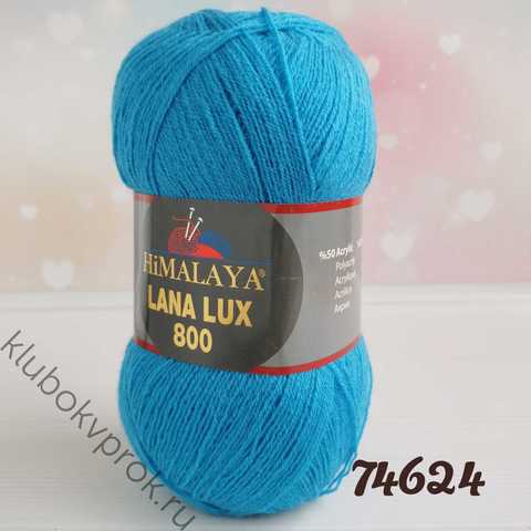 HIMALAYA LANA LUX 800 74624, Лазурный