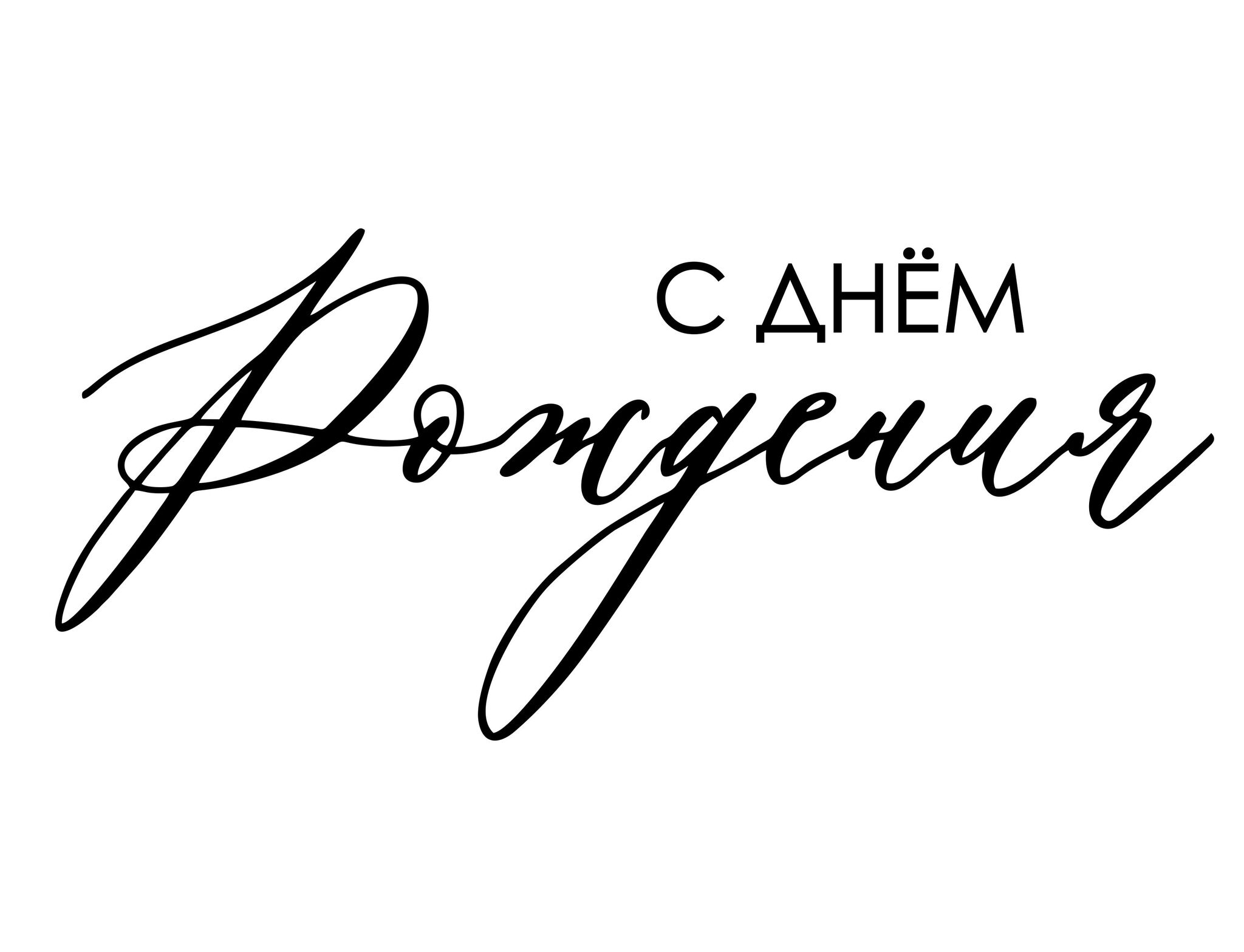 Наклейка на шар 12