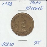 V0230 1978 Перу 10 соль солей V0230 1978 Перу 10 соль солей