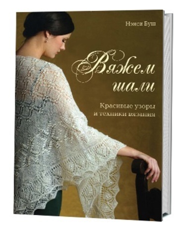 Книга Нэнси Буш 