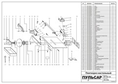Плиткорез настольный ПУЛЬСАР ПН 180-720 (720Вт, диск 180x22.23мм, стол 385x395мм, пропил 34 мм, 10кг) 791-578