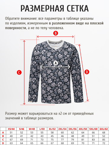 Лонгслив «Серая хохлома» из мягкого хлопкового трикотажа