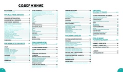 Манга. Полный учебник по рисованию