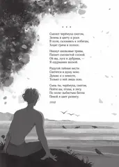 Сергей Есенин. Поэзия. Хулиган