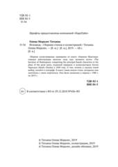 Исповедь. Сборник стихов и иллюстраций