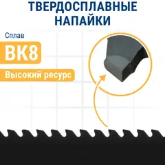 Пилки для сабельной пилы по ЦСП и шиферу ПРАКТИКА S641HM твердосплавные, 150мм, шаг зубов 4 мм, 1 шт (244-339)