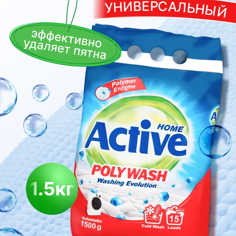 Стиральный порошок Автомат "Active", объем 1,5 кг