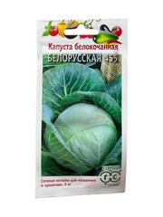Капуста белокочанная Белорусская 455 (Гавриш)