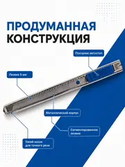 Нож технический КОБАЛЬТ лезвие 9 мм, металлический корпус, автостоп (245-046)