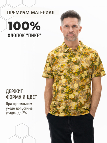 Поло «Сотовый камуфляж» - пожелтевшая листва мужское