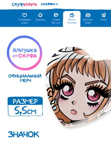 Значок сердце 