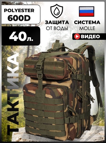 Картинка рюкзак тактический Swicky BK-2265 camo - 1