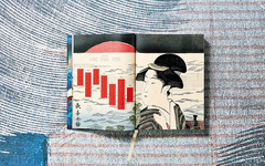 Japanese Woodblock Prints (1680-1938). 40th Anniversary Edition (На английском языке)
