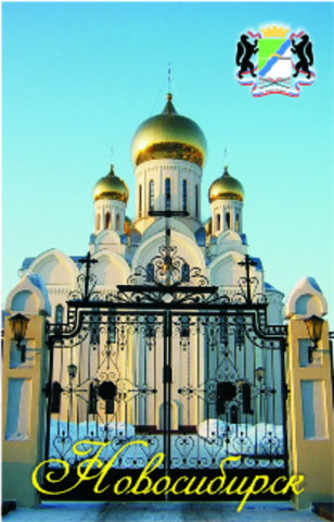 Урал Сувенир - Новосибирск магнит акриловый №0015