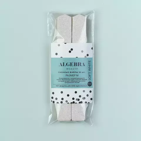 Сменные абразивные файлы на тонкой основе SOFT WHITE (мягкие белые)размера M 240