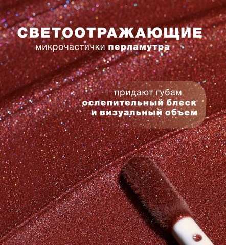 LuxVisage Блеск для губ Glass Shine тон 24 К5 — фото 4