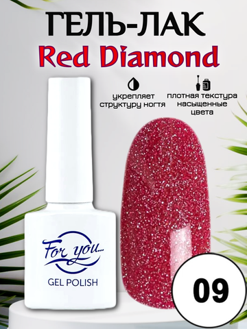 Гель-лак FOR YOU Red Diamond № 09