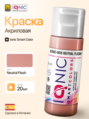 Краска Neutral Flesh - IONIC Smart Colors, 20 мл