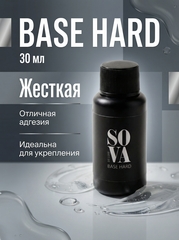 Жесткая База Хард Base Hard, 30 мл