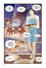 Безмолвный дом. Книга 1
