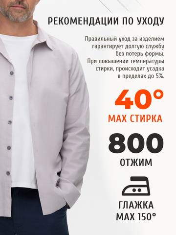 Классическая рубашка серого цвета